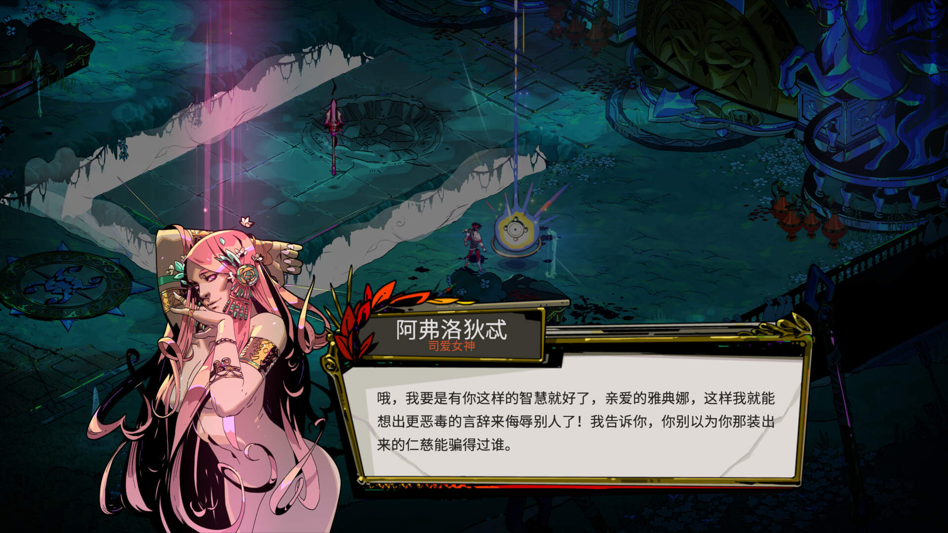 黑帝斯地狱之魂,黑帝斯冥界