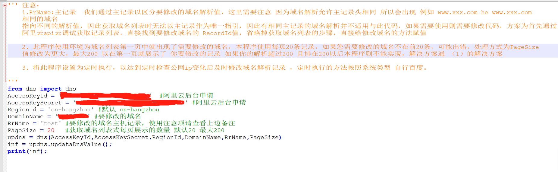 阿里云ddns免费申请,能使用阿里云ddns的路由器