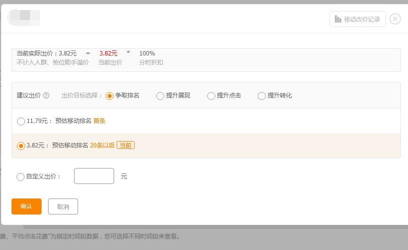 直通车三部曲引爆流量,淘宝直通车三部曲引爆流量