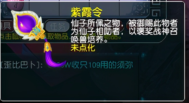 梦幻西游百晓任务,百晓任务只能找百晓星君领吗