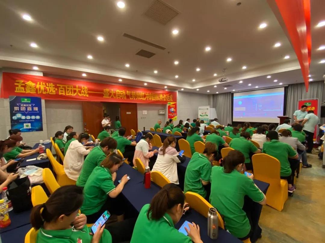 孟鑫优选小程序上线!全球蛙助力孟鑫开团大获全胜销售破14万