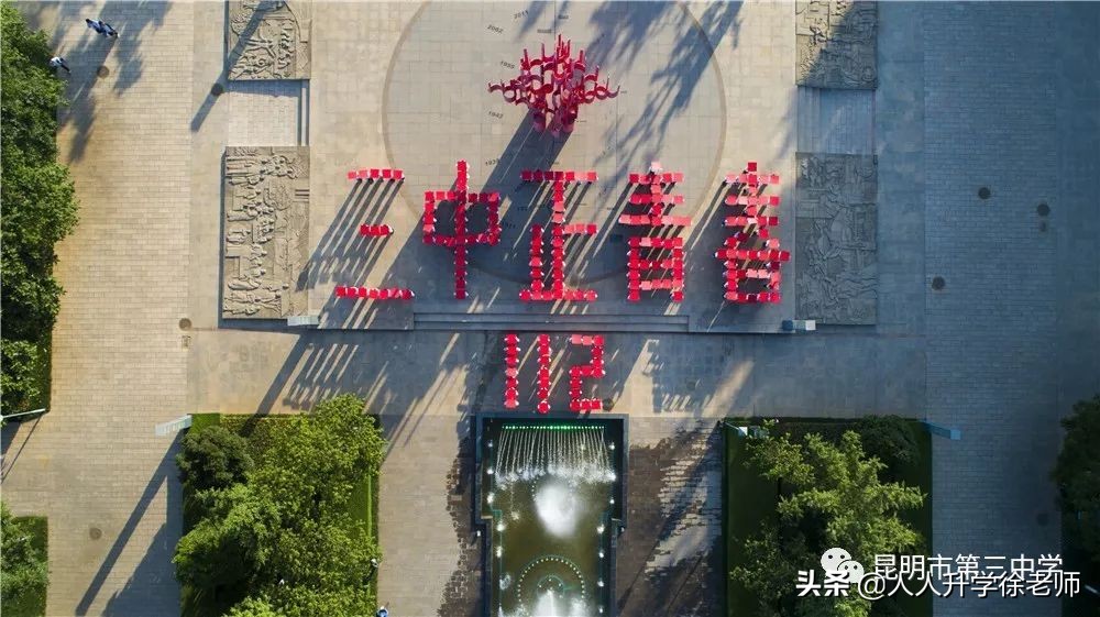 昆明昆三中高中录取分数线,昆明初中昆三中排名一览表