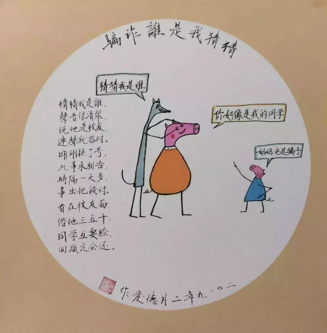 咱黄埔人丨会抓坏人的画手？会画漫画的警察？没错，都是他！