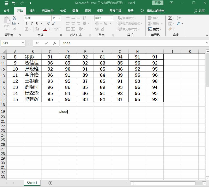 excel快捷键f1-f12使用,excel快捷键f7-f12使用方法