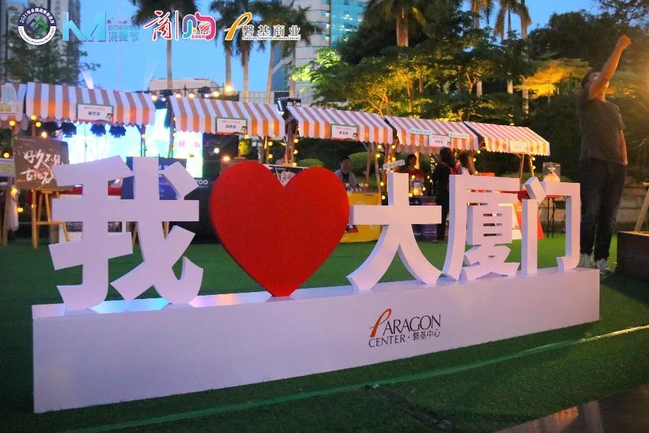 嗨fun夜厦门活动开幕,厦门鹭岛夜游灯光秀