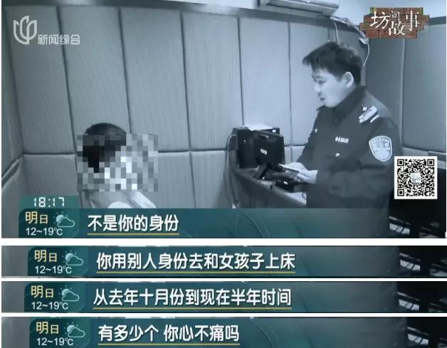 上海一男子冒充女士网上诈骗,冒充国航飞行员被骗