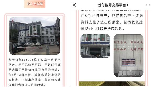 火影忍者可以只卖号不卖vx吗,火影买号怎么才能不被坑