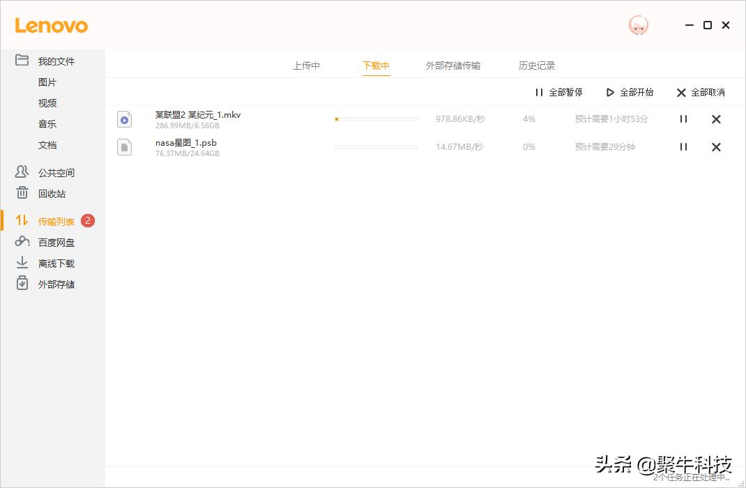数据爆炸时代的“私人飞机”联想个人云存储体验评测