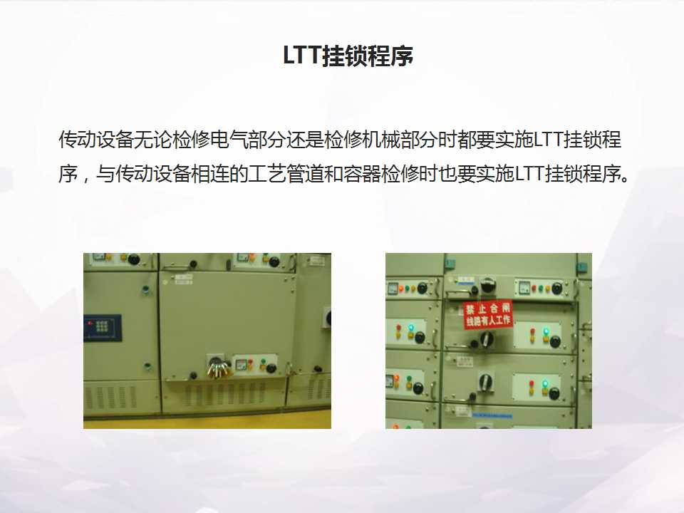 防触电安全常识,防触电安全常识文案