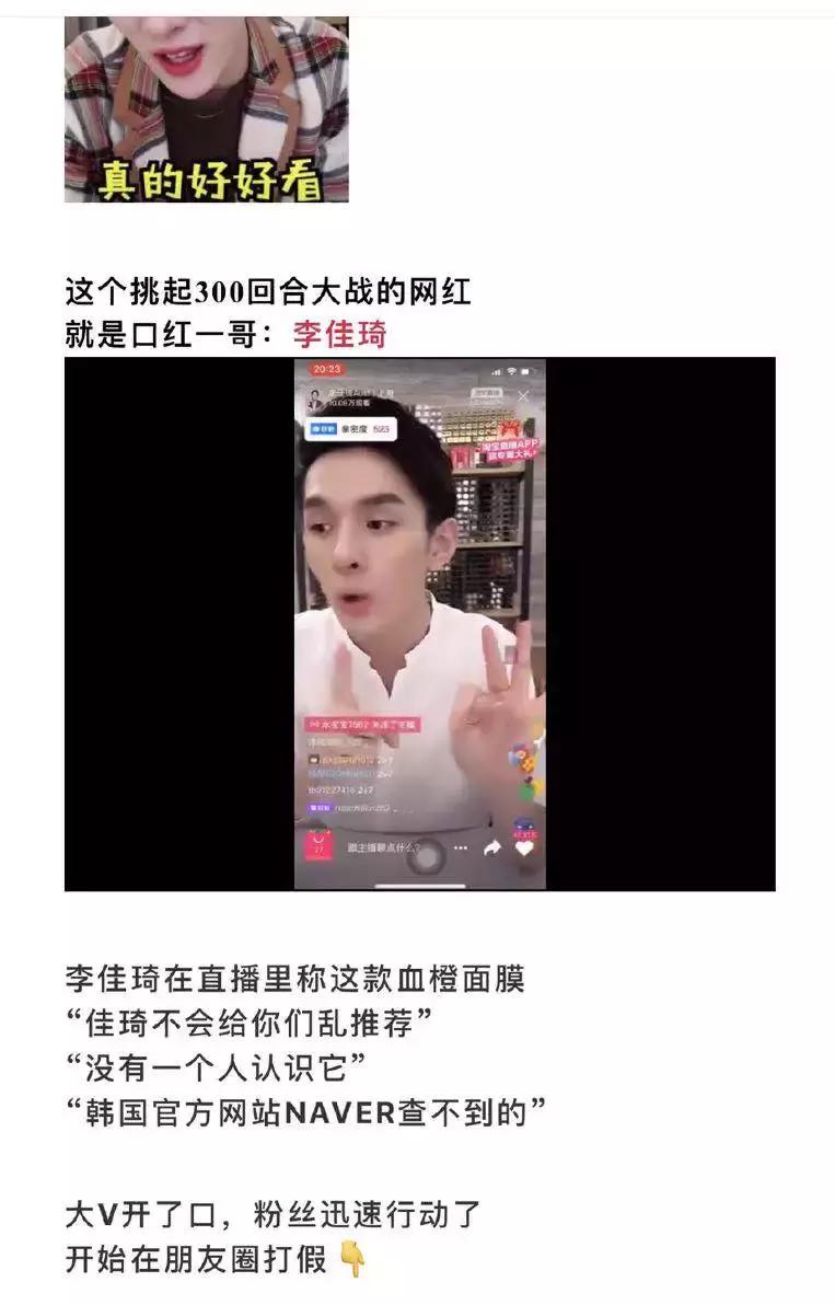 晚晚？邓超元跑路？李佳琦diss代购？潘南奎是小三？王思聪缺钱了