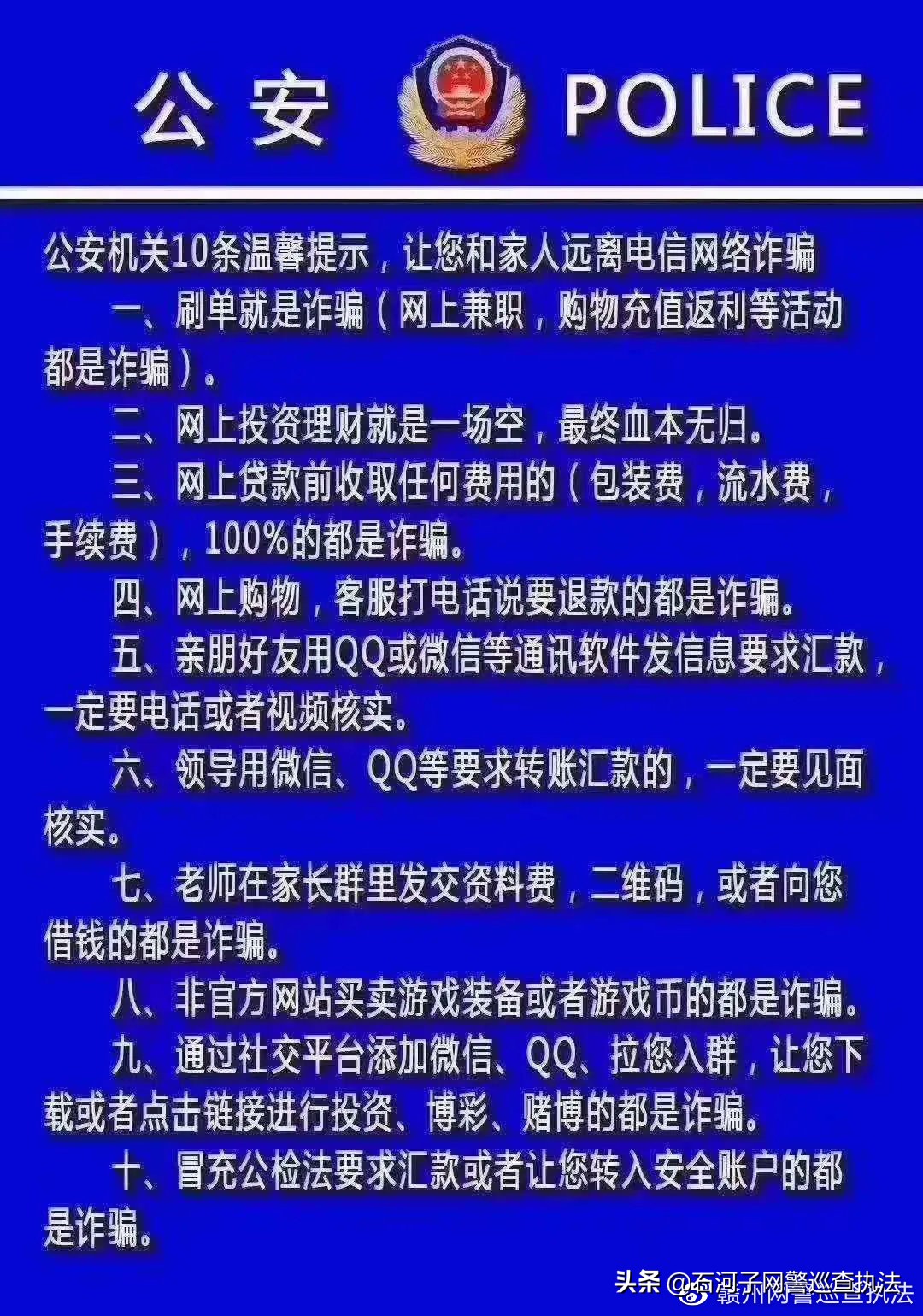 为啥会有这么多人被骗,为啥还有那么多人被骗
