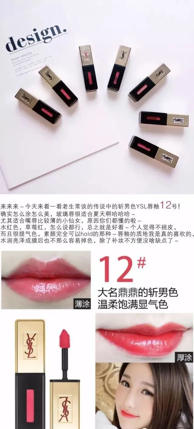 七夕礼物YSL实用,七夕礼物唇釉