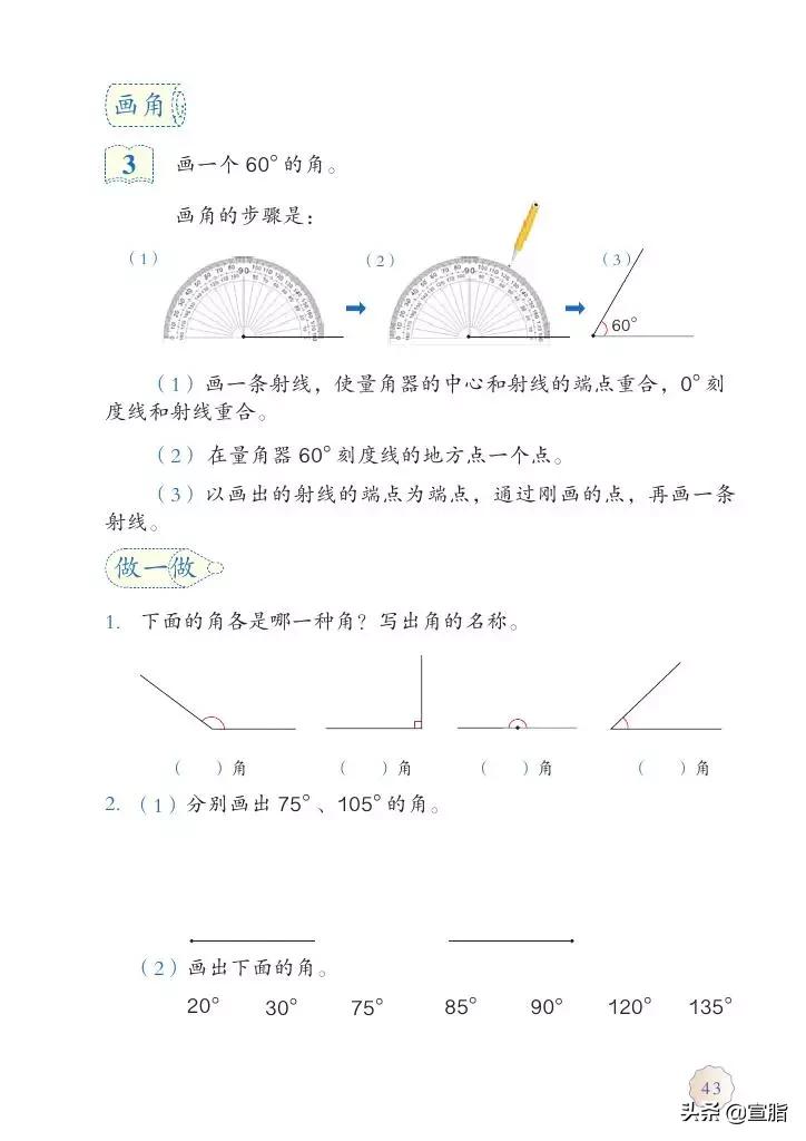 人教版小学数学四年级上电子课本,人教版四年级上册数学电子课本新