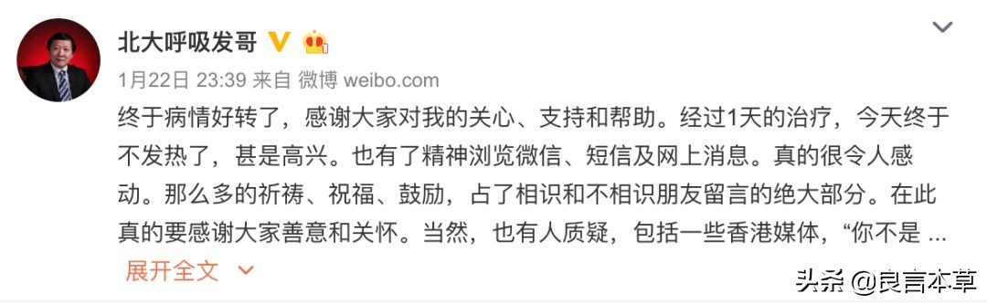 专家指出：新型冠状病毒肺炎，或从眼结膜感染开始