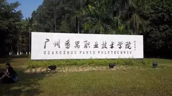 不输本科！这几所专科院校太热门了！你被录取了吗？