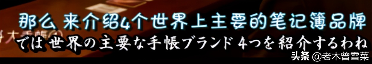 有哪些男士钟爱的绅士手账?跟着日剧来种草