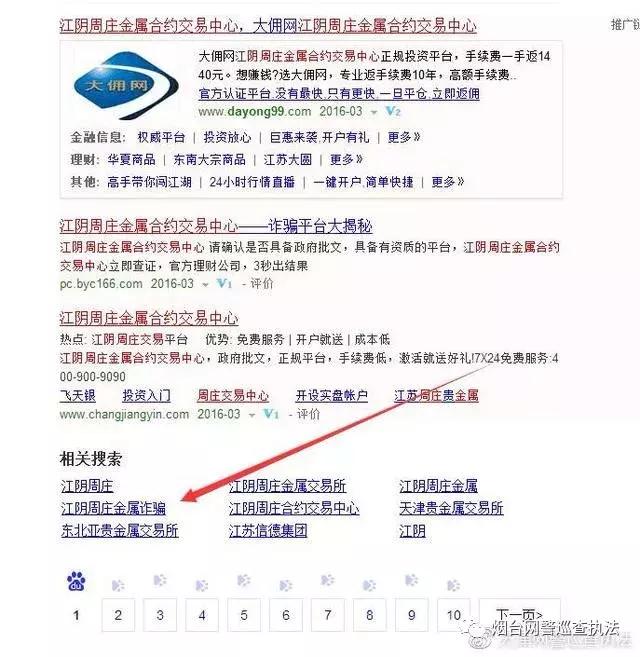 天津破获网络水军,天津警方打击网络水军