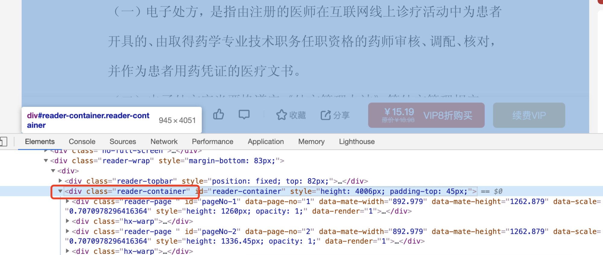 百度文库免费*载下**教程——Word篇