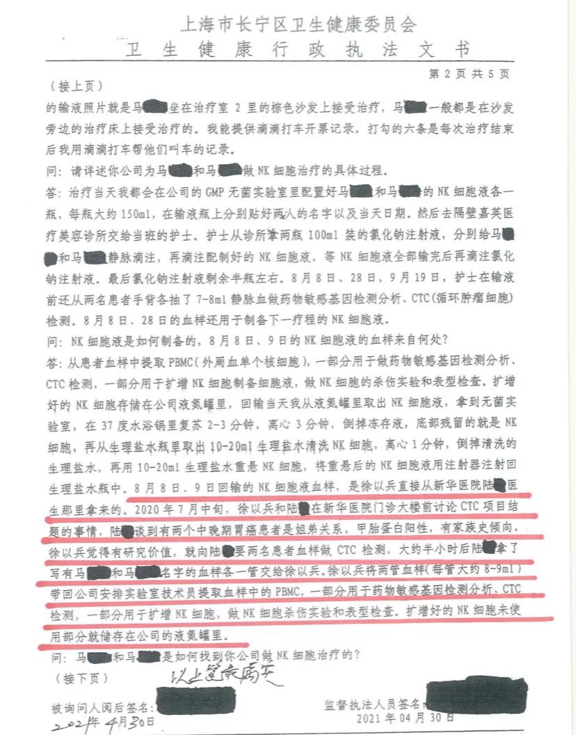 肿瘤治疗黑幕后续:我来上海报案,祈求一个真相