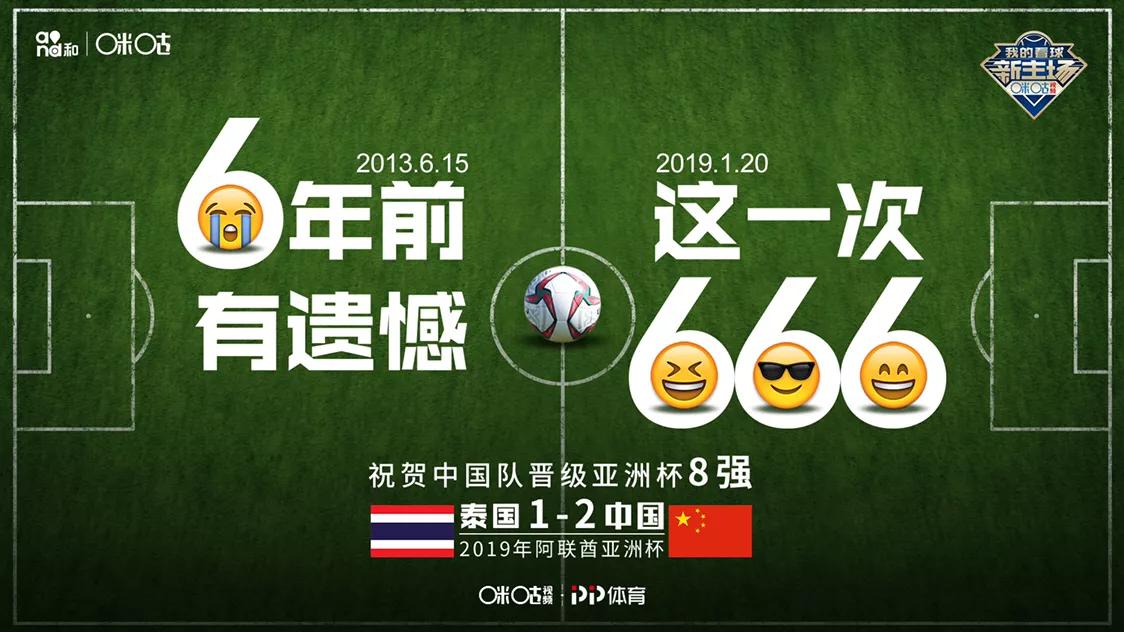 1997国足2-4伊朗战报,国足战日本前瞻