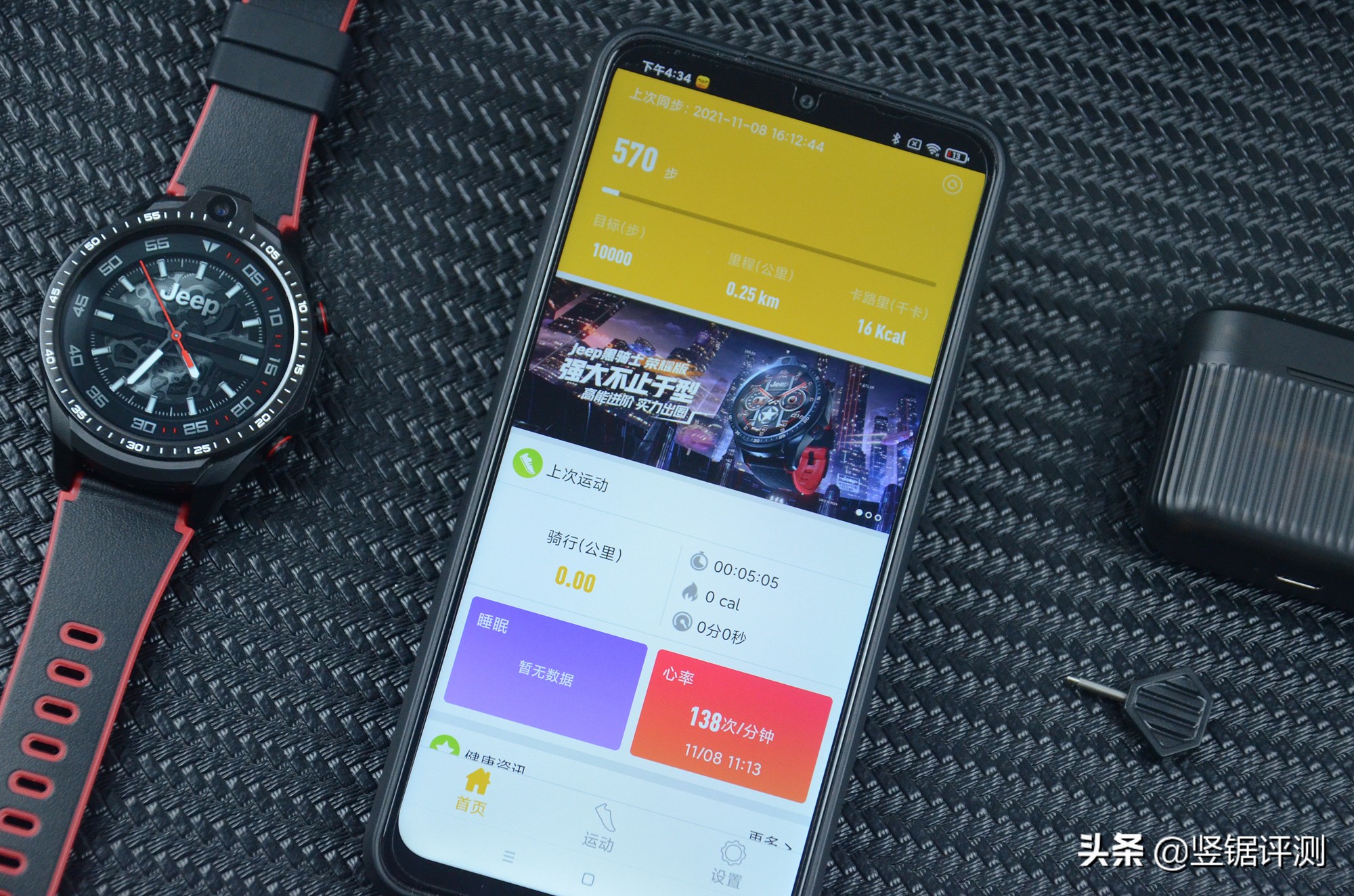 jeep黑骑士智能手表值不值得入手,jeep黑骑士fx1和fx3智能手表区别
