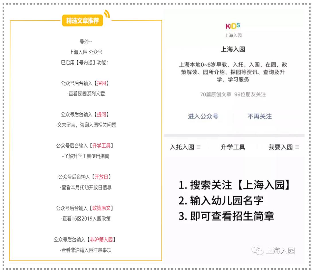 上海排名前十的幼儿园,上海幼儿园top10