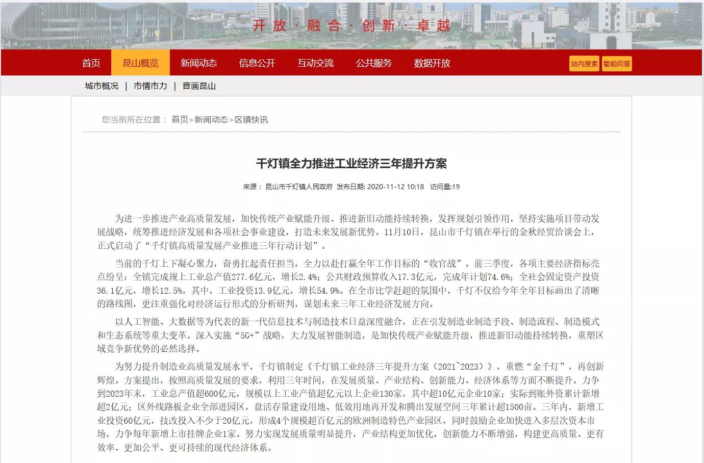 环沪投资,环沪值得投资吗