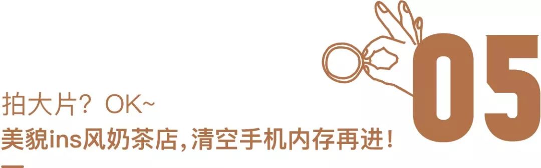 魔都首杯OK茶，低卡高颜，我可以