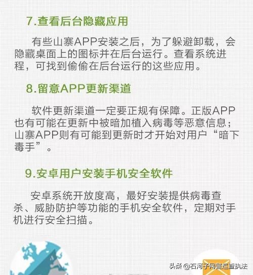 注意这些app存在违规快看你用过吗,公安部提醒这几款app别用