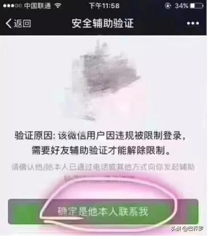 微信怎样解封微信账号,微信解封辅助验证有什么条件