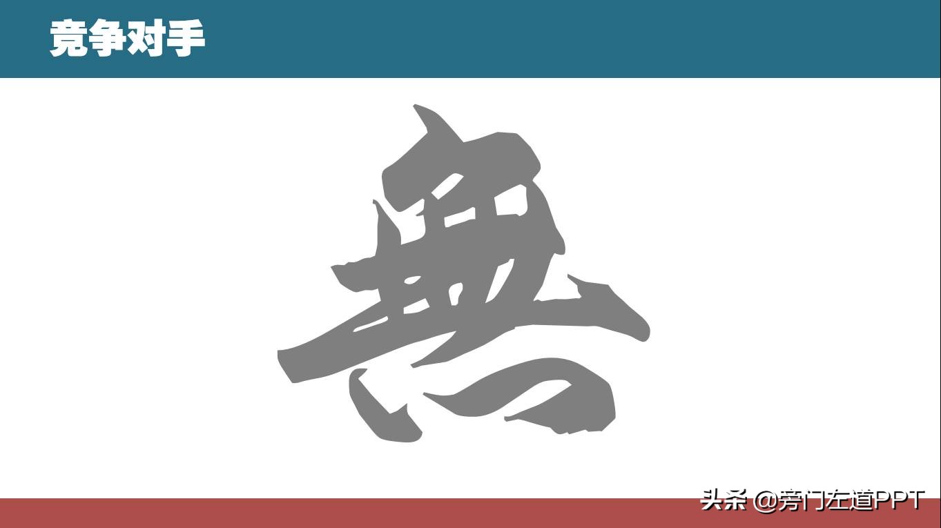 如何做项目汇报的ppt,职场ppt项目流程