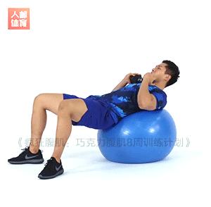 1个瑜伽垫练出腹肌,1个瑜伽球4个动作练爆你的腹肌