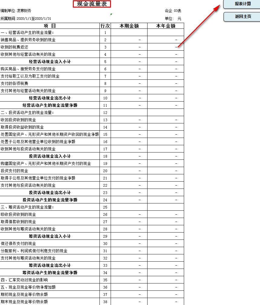 新来小会计“干掉”主管！看了他的财务管理系统，真心佩服！牛