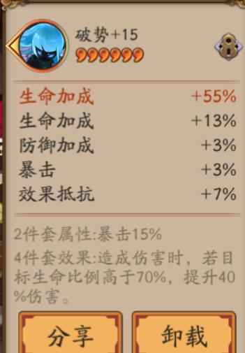 阴阳师:御魂该如何整理?如何分辨有用有潜力的御魂胚子