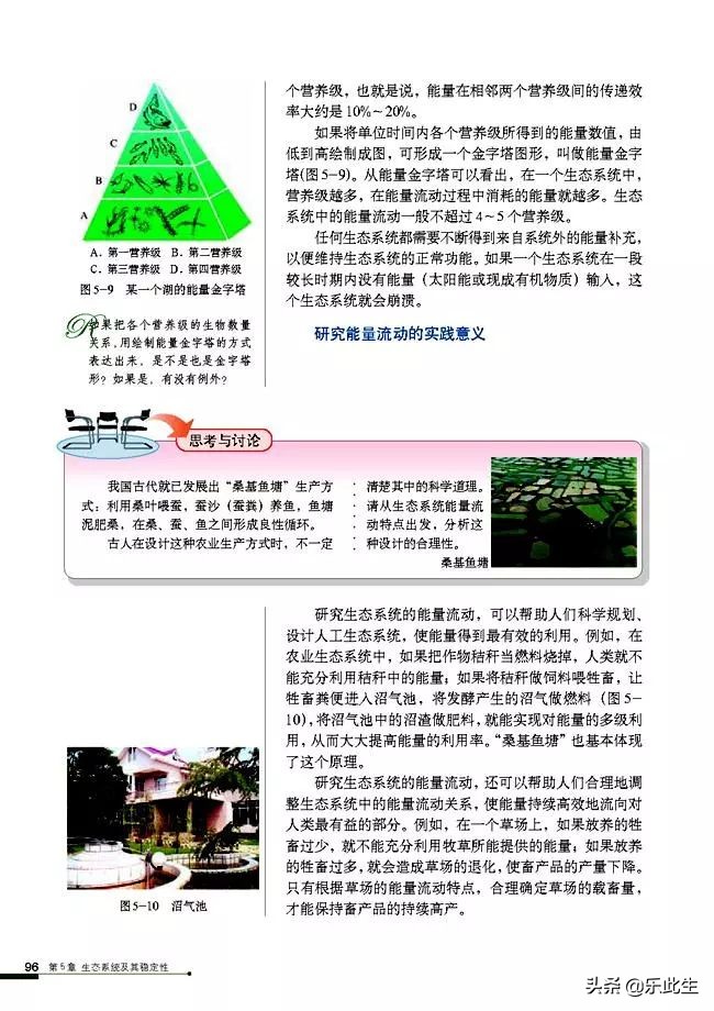 高中生物必修3电子教材,必修三稳态与环境的知识点人教版