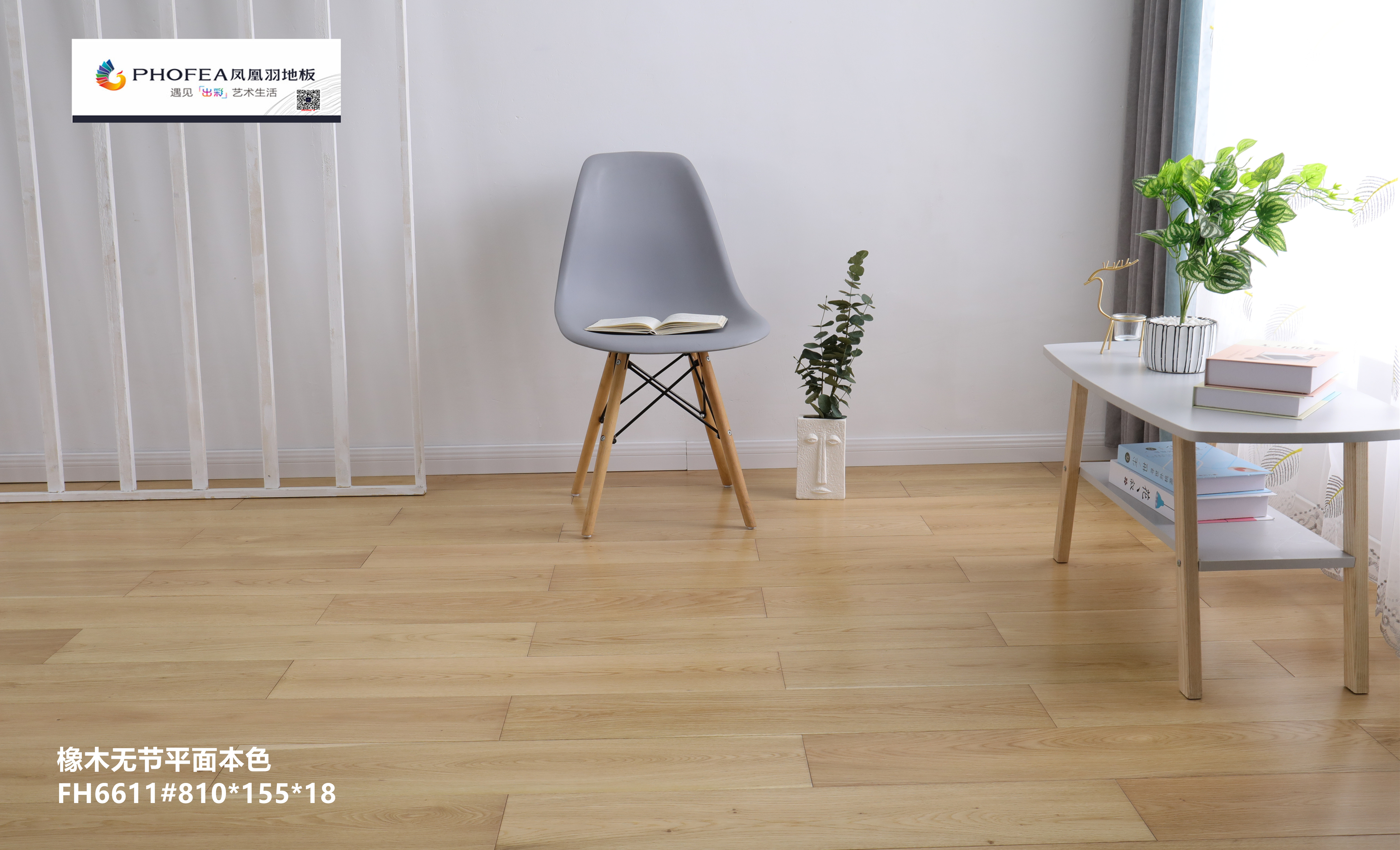 凤凰羽地板专卖店,凤凰羽地板质量怎么样