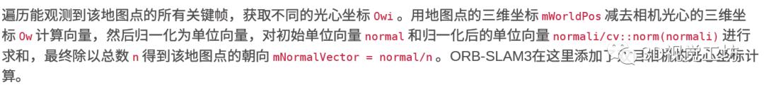 ORB-SLAM3单目地图初始化（终结篇）