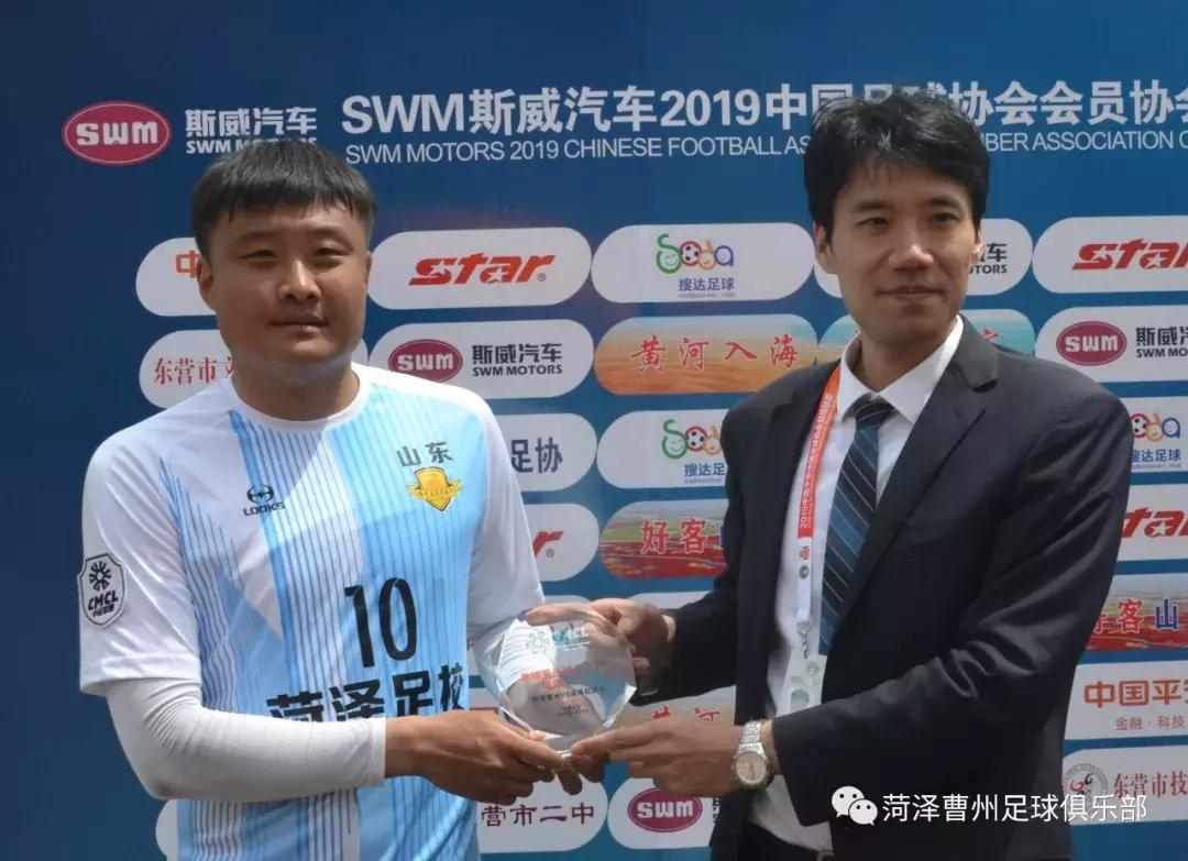 曹州足球队中冠赛场,菏泽曹州足球队的主场