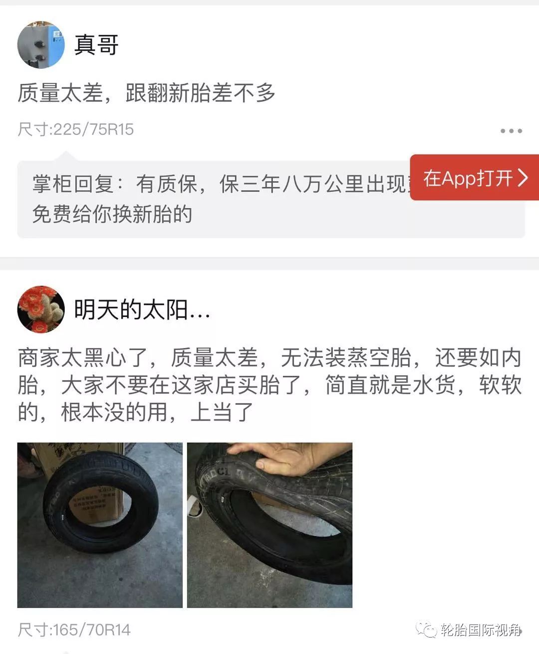 便宜轮胎和贵的轮胎有什么区别,网上的迈瑞途轮胎为啥那么便宜