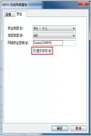 192.168.0.1怎么查看wifi密码,你家的wifi密码是什么