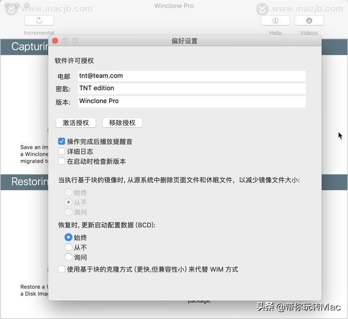 mac恢复windows分区,windows备份mac分区
