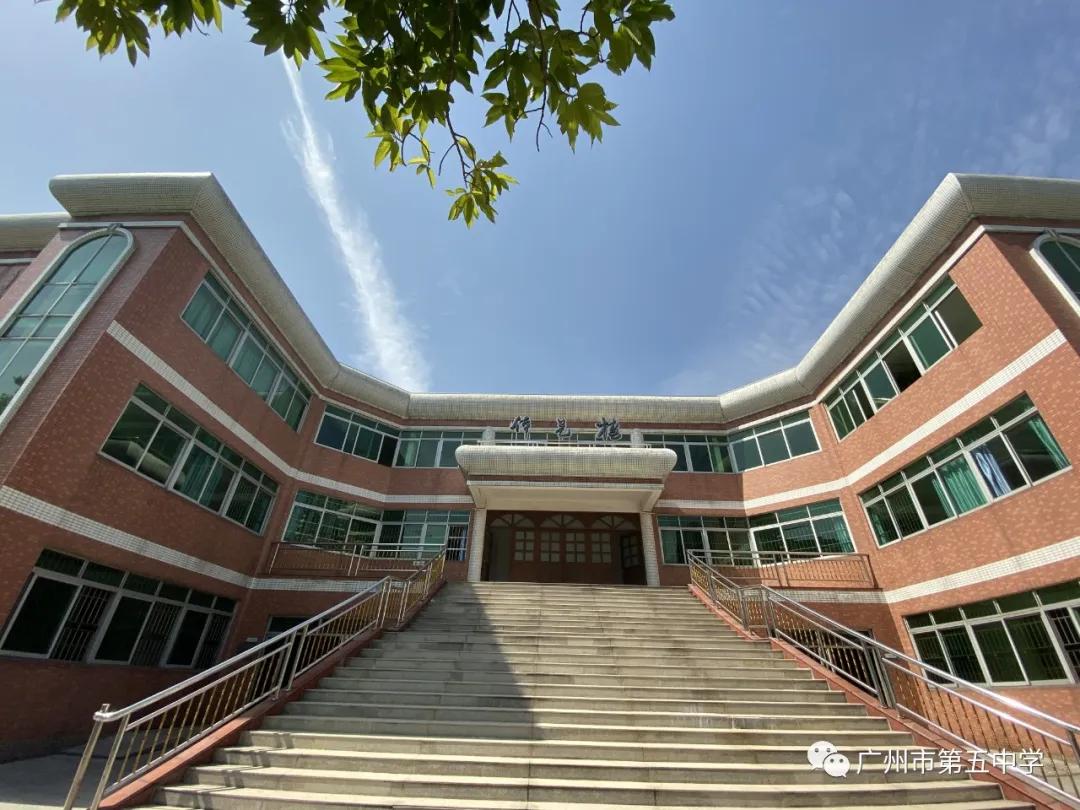 外省广州第五中学入学条件,广州市第五中学2019中考成绩