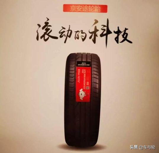 京东自己出的轮胎怎么样,京东自营的轮胎是正宗厂家的吗