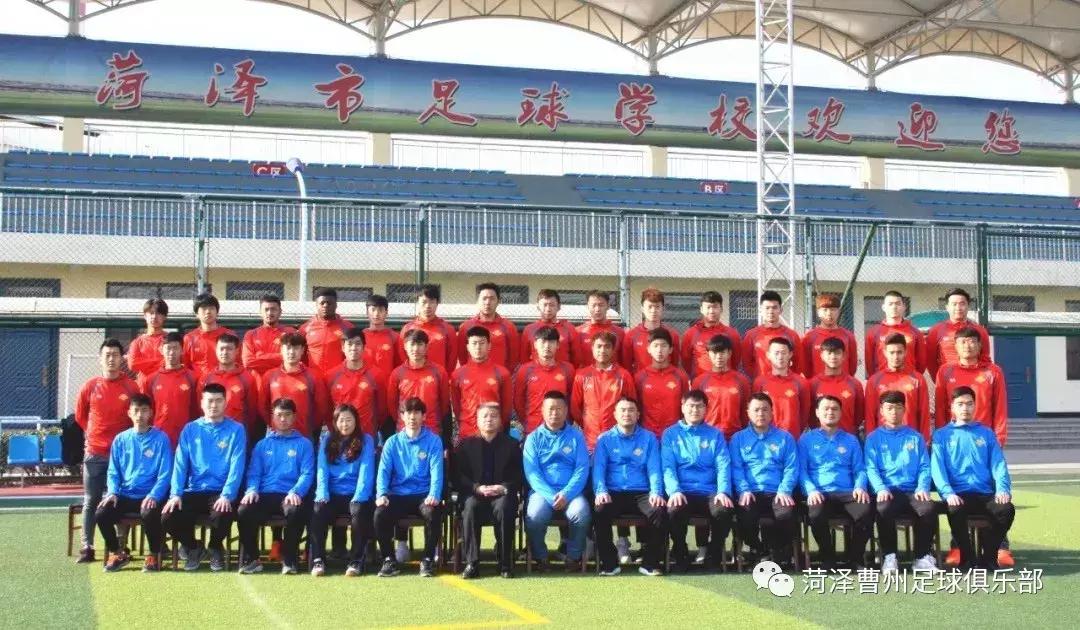 菏泽曹州武校足球中冠排名,菏泽足球冠军