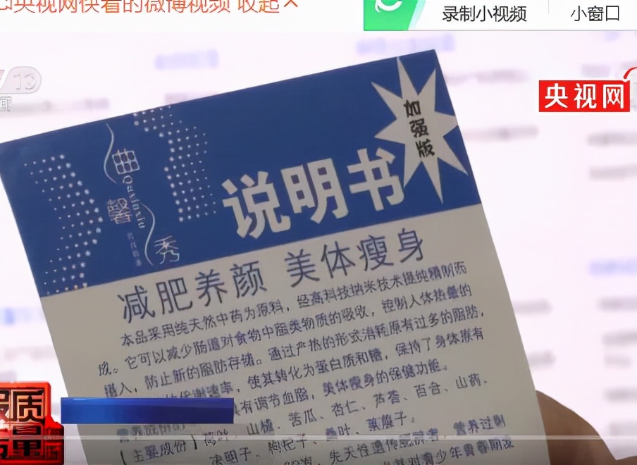 网购10套非“正品”*肥药减**网店3倍赔偿买家1560元