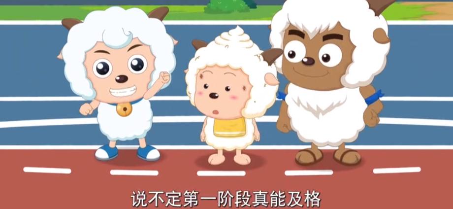 《喜羊羊与灰太狼》黄导又埋下伏笔，羊队将要挑战混合型队伍