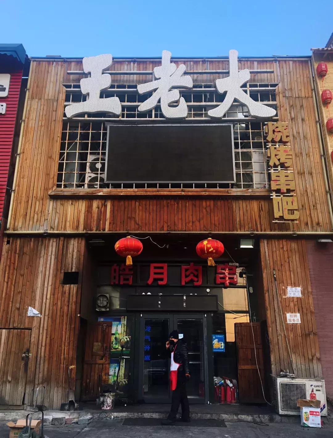 长春烧烤最有特色的烧烤店,长春自己动手烧烤的烧烤店
