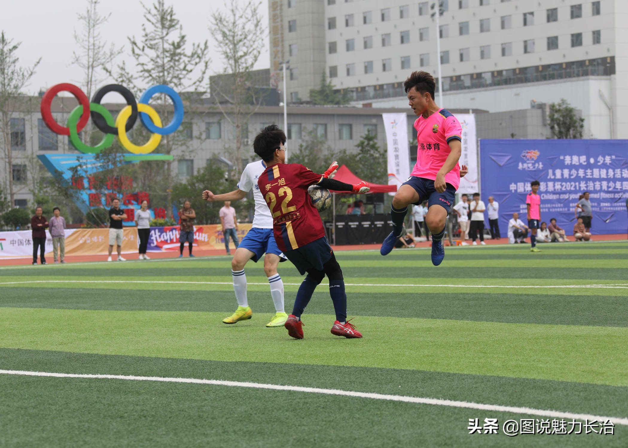 长治市发现杯足球比赛,中国体育彩票杯中小学体育联赛