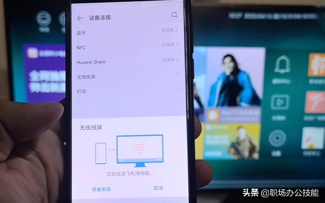 vivo手机投屏到电视最简单的方法,华为手机怎样投屏到sharp电视上