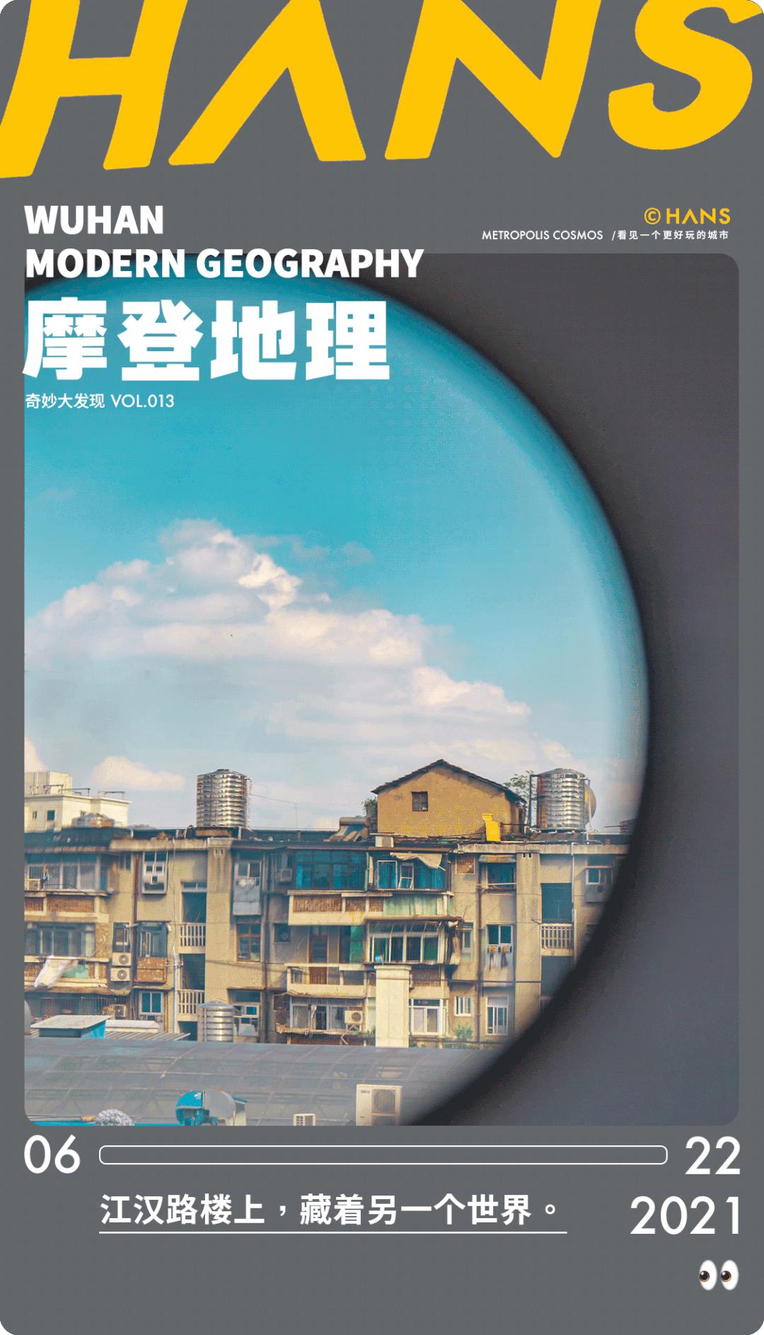 江汉路楼上有人住吗,江汉路楼顶怎么上去